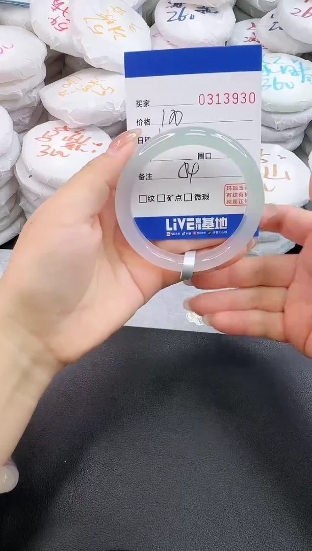 玛瑙/玉髓手镯未镶嵌3930