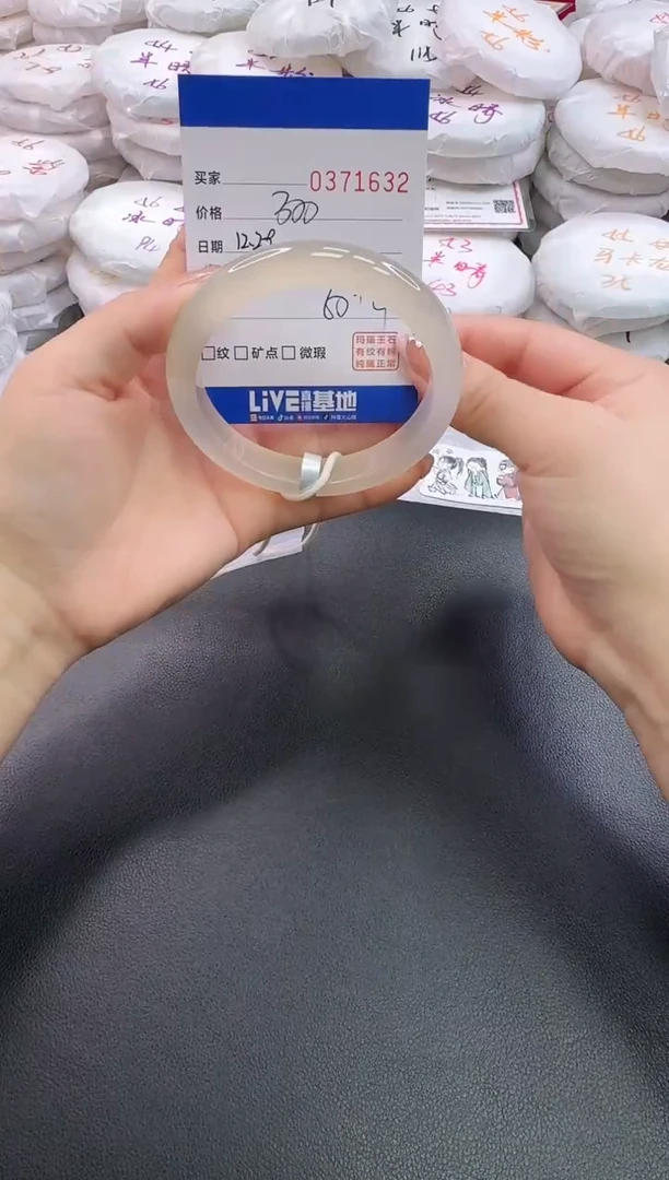 手镯玛瑙/玉髓未镶嵌1632