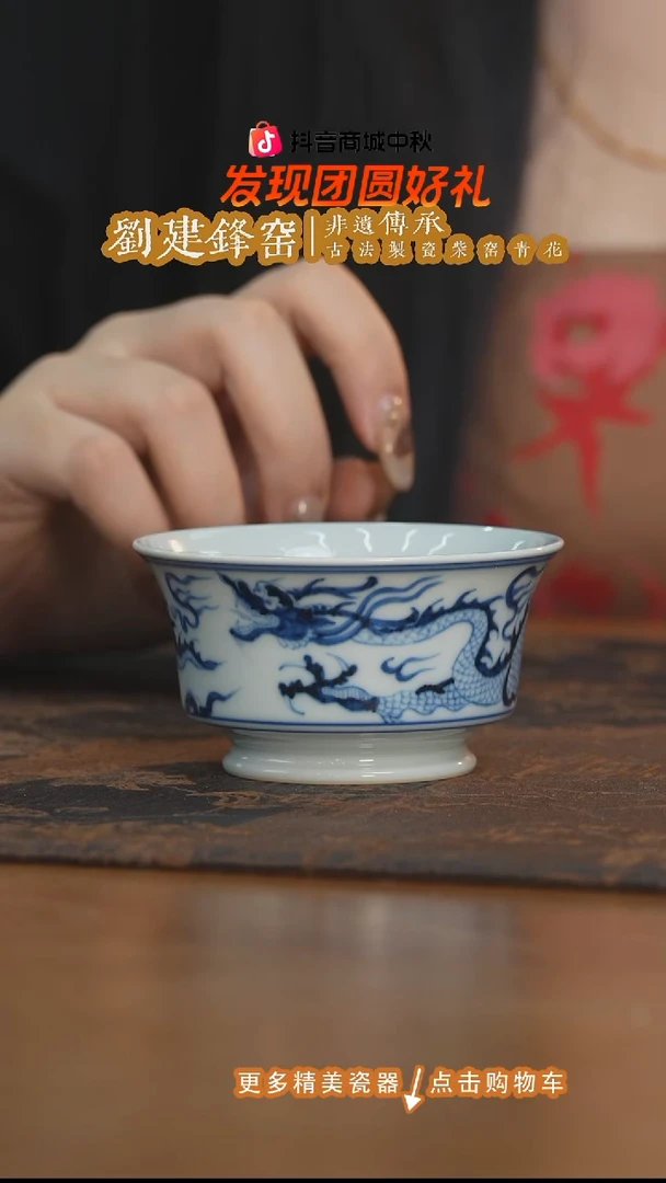 杯子刘建锋窑仿元青花龙纹马蹄杯