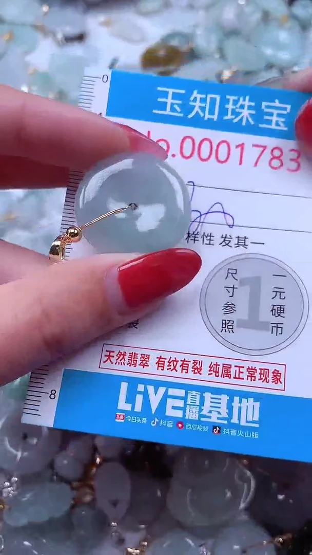 吊坠(不含链)未镶嵌翡翠1783