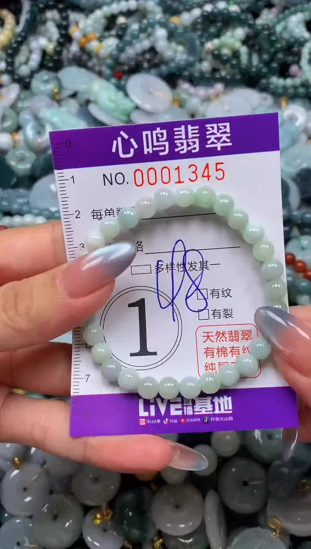 颈饰未镶嵌翡翠闪购001345