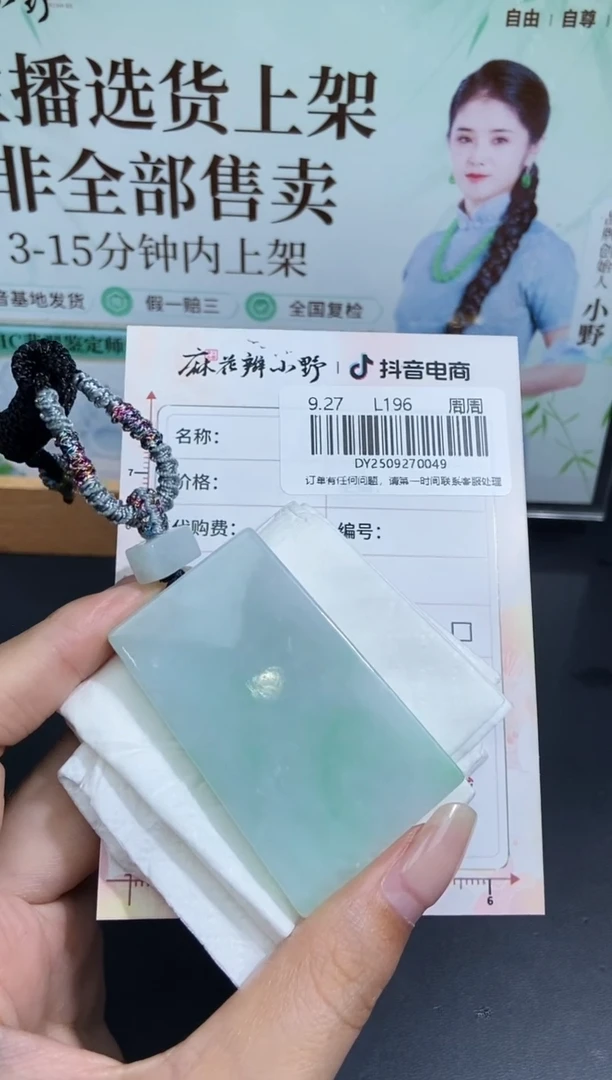未镶嵌定制翡翠天然翡翠A货49
