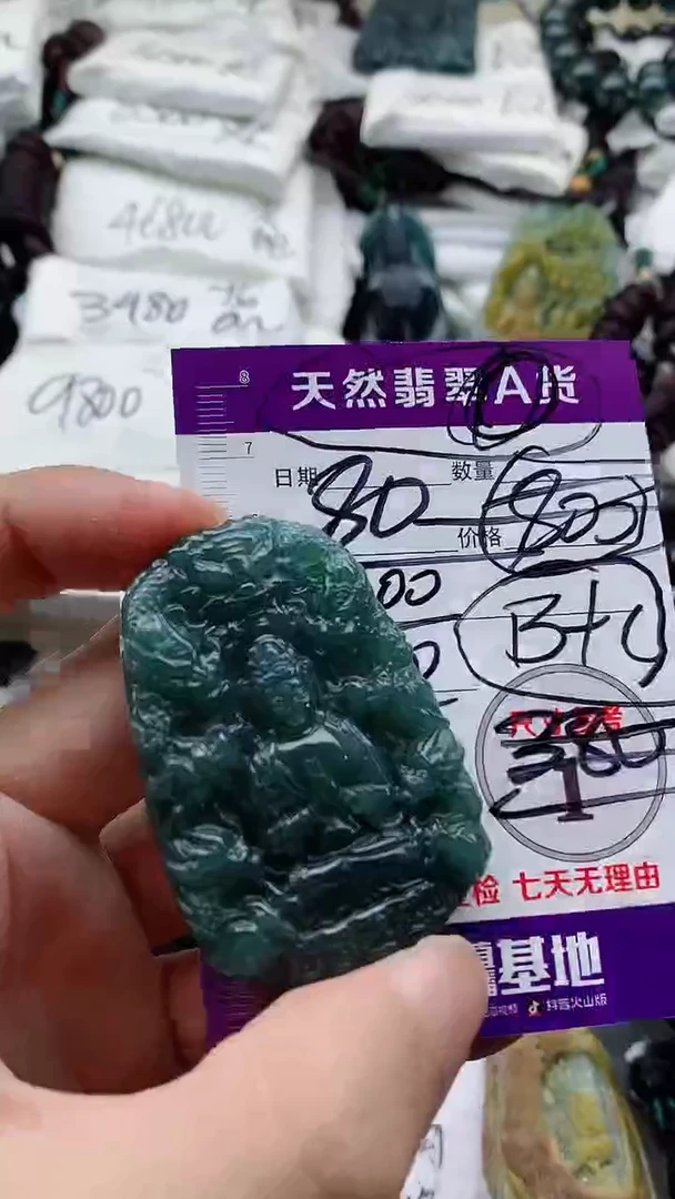 颈饰未镶嵌翡翠888