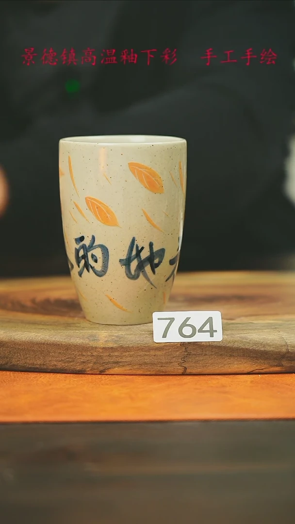 【闪购商品】微瑕景德镇手工手绘764