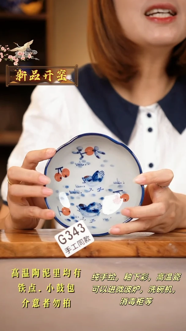 其他G343陶然集器瓷器