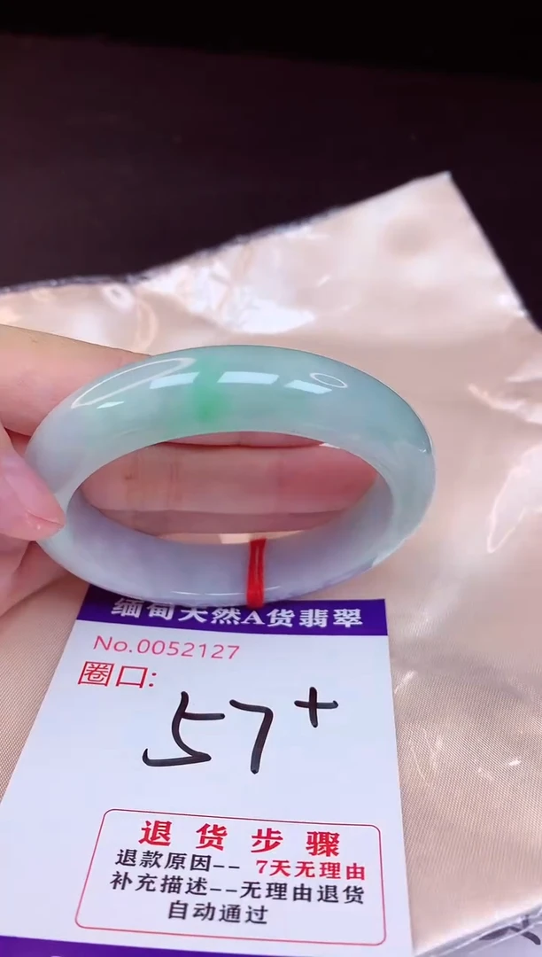 未镶嵌手镯翡翠57+