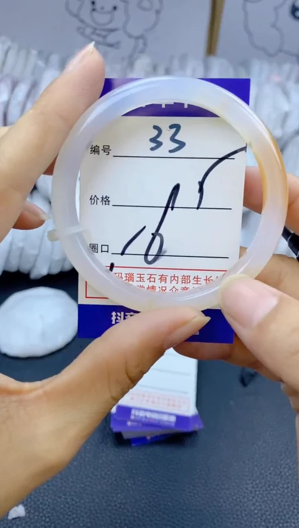 手镯玛瑙/玉髓未镶嵌33