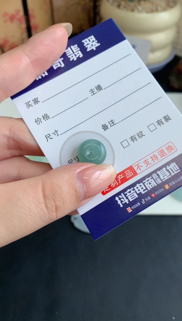 定制翡翠未镶嵌毛货