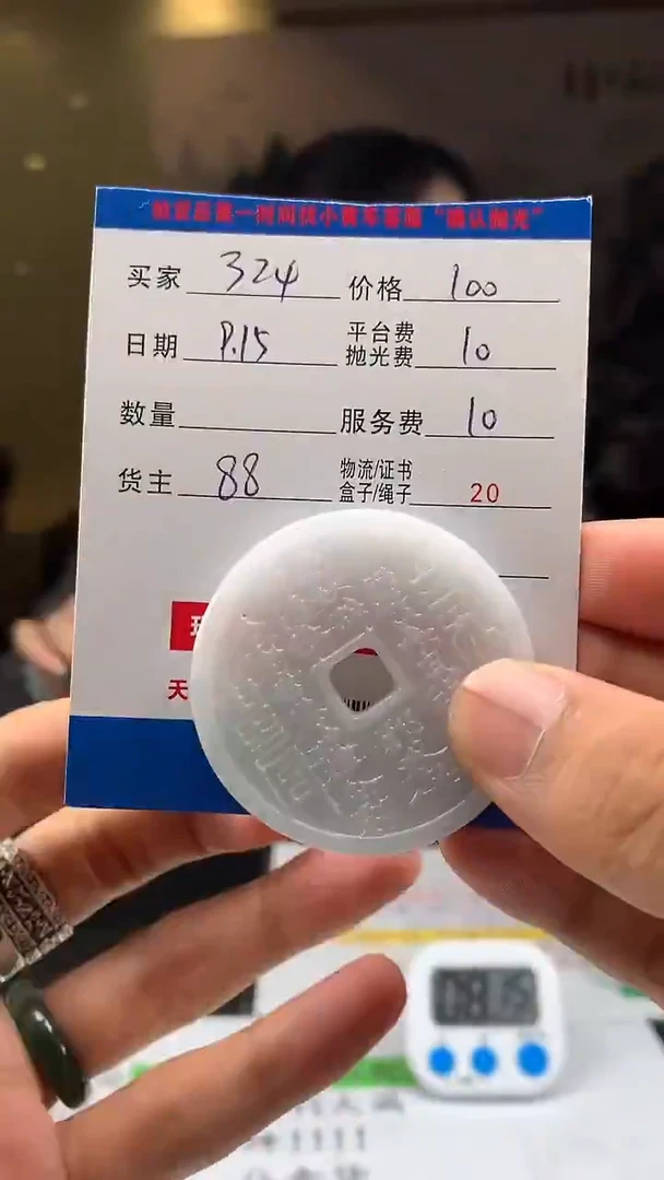 未镶嵌定制翡翠用****4HY110038