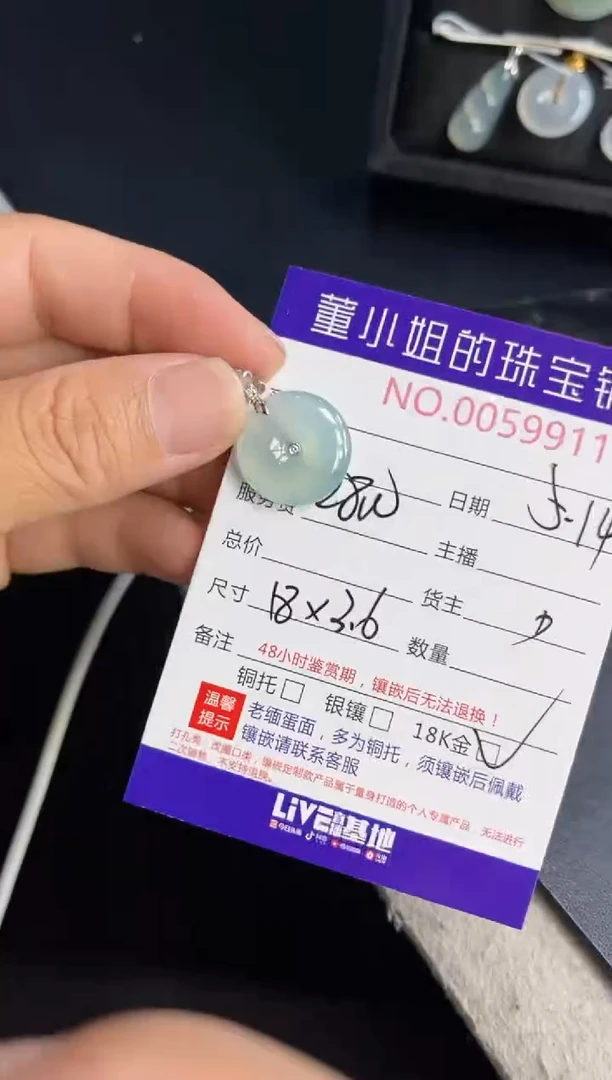 翡翠18K金镶嵌吊坠(不含链)多人
