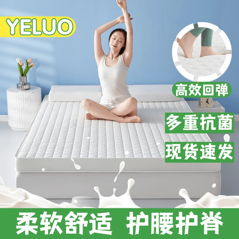 乳胶床垫加厚软垫学生宿舍床垫子褥子铺底记忆棉地上睡觉专用垫