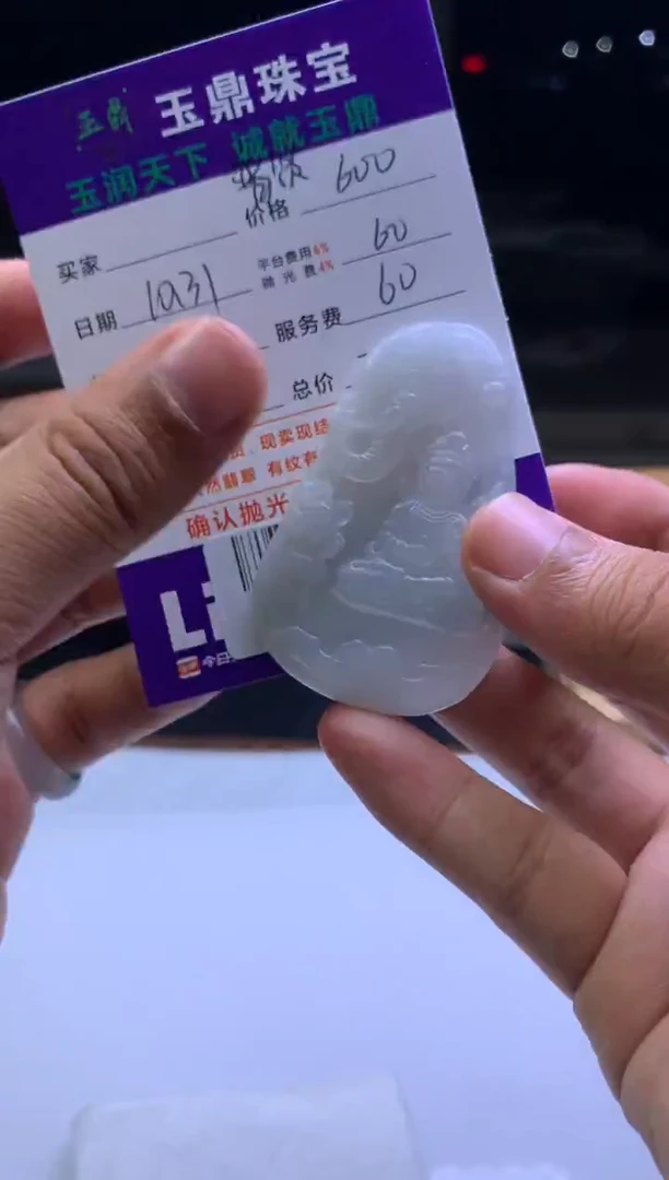 未镶嵌定制翡翠初**面 F003025811
