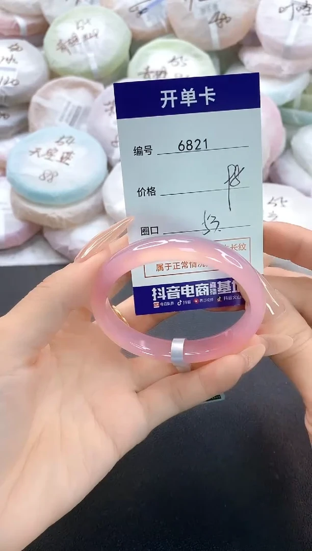 手镯玛瑙/玉髓未镶嵌6821圈口53