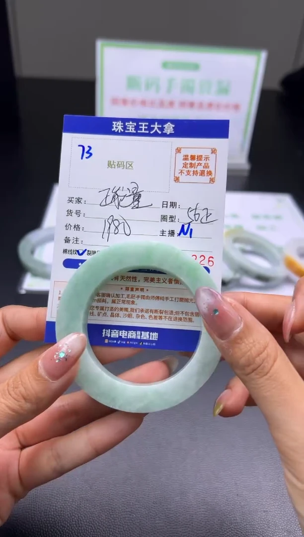 未镶嵌手镯定制翡翠正**莉手镯