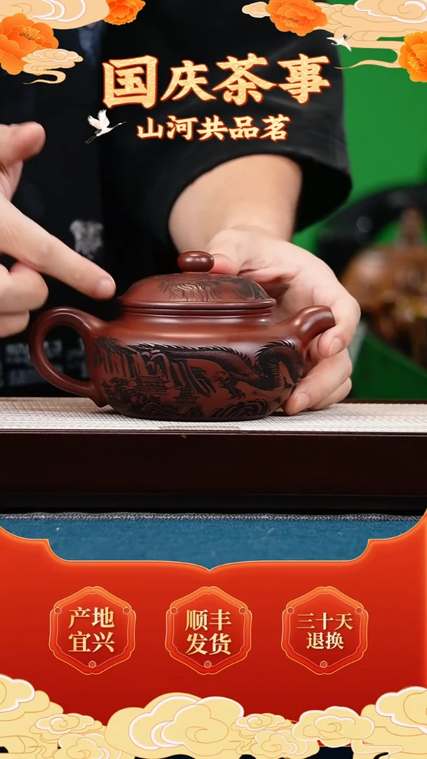 茶壶紫砂龙血砂 仿古 龙行天下