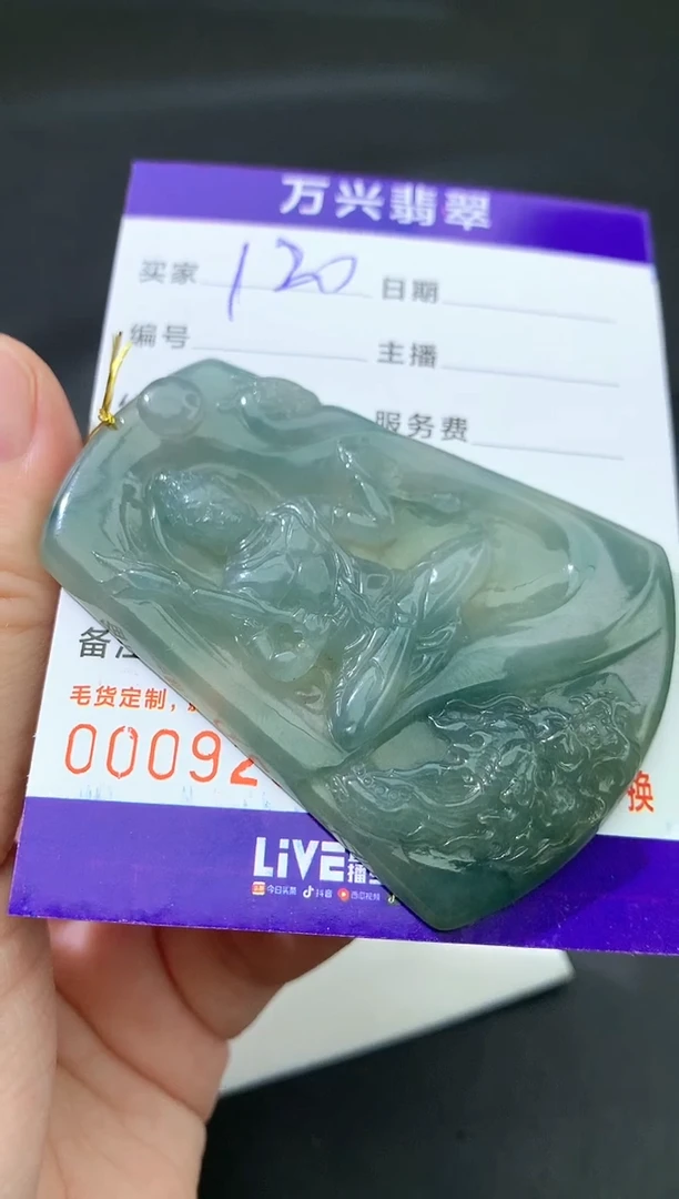 翡翠未镶嵌颈饰吊坠