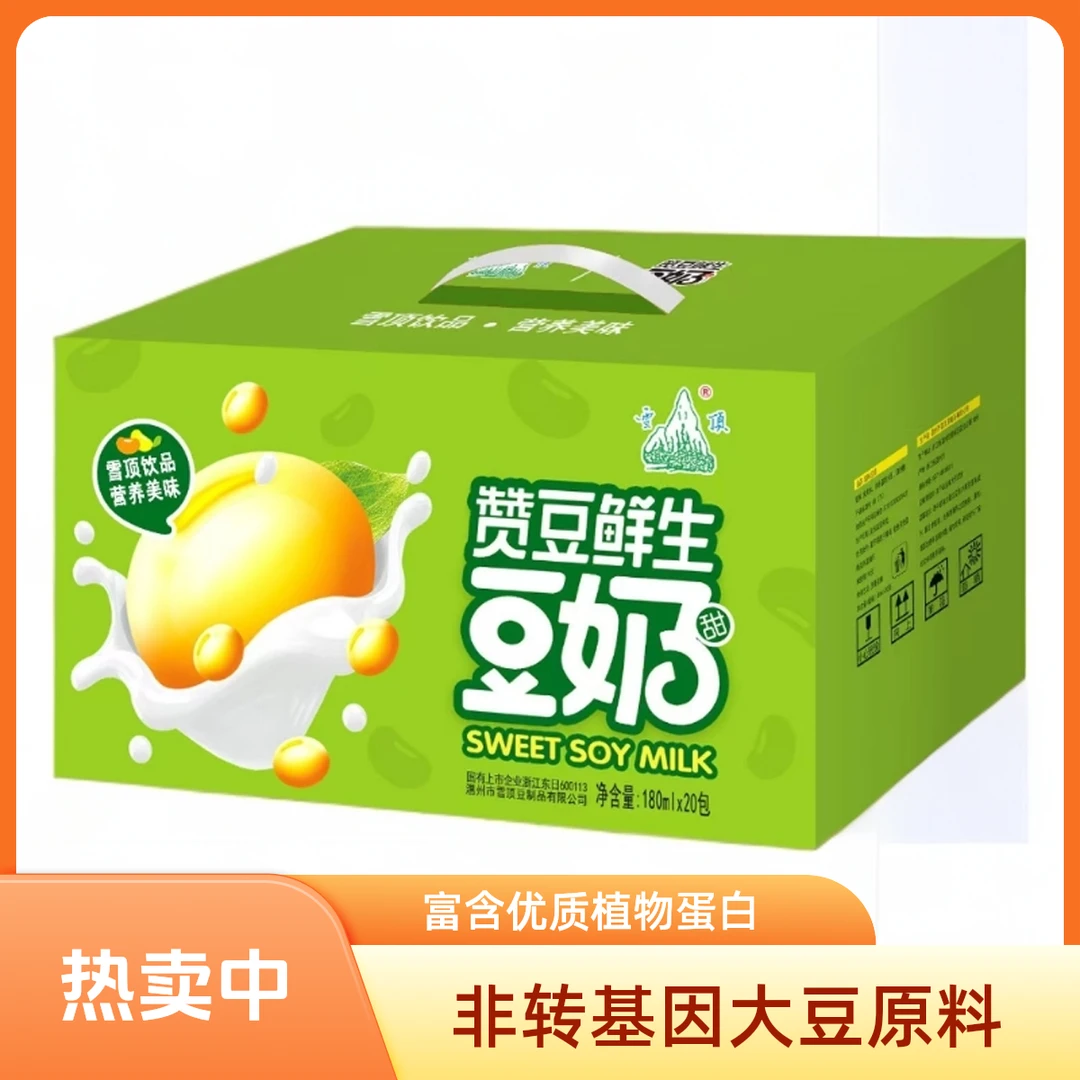 雪顶豆奶营养学生早餐豆奶植物蛋白饮料早餐奶饮豆浆