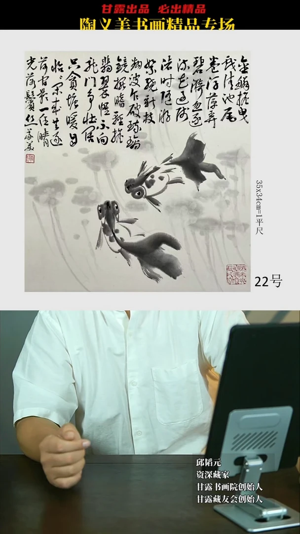 国画陶义美22号3343号甘露美术馆