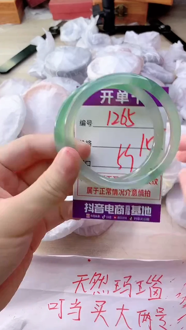 手镯玛瑙/玉髓未镶嵌1265