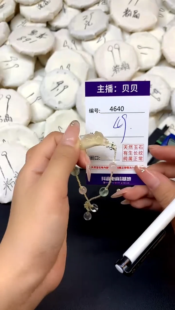 未镶嵌手链玛瑙/玉髓4640猫