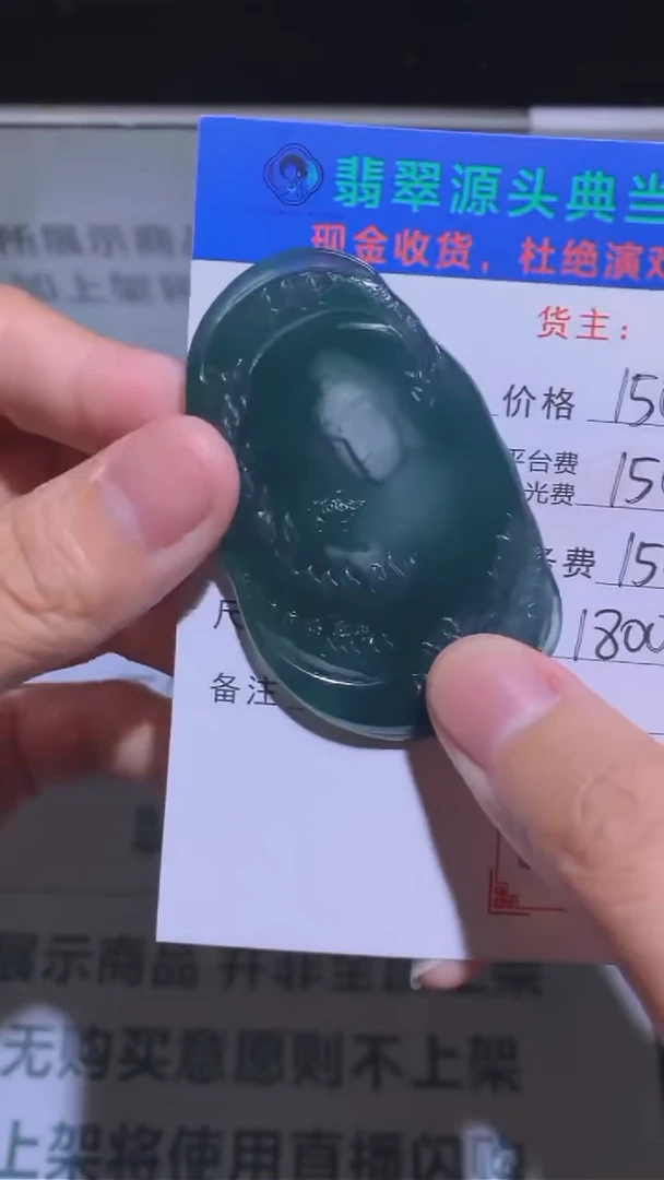 定制翡翠未镶嵌-毛货-不退不换-多样性发货-