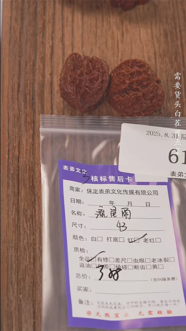 把件文玩核桃伤***狼610流星雨表弟文化