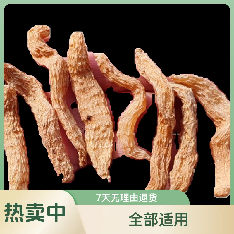 神农架天麻正宗小天麻干货优选天麻滋补佳品250-500g