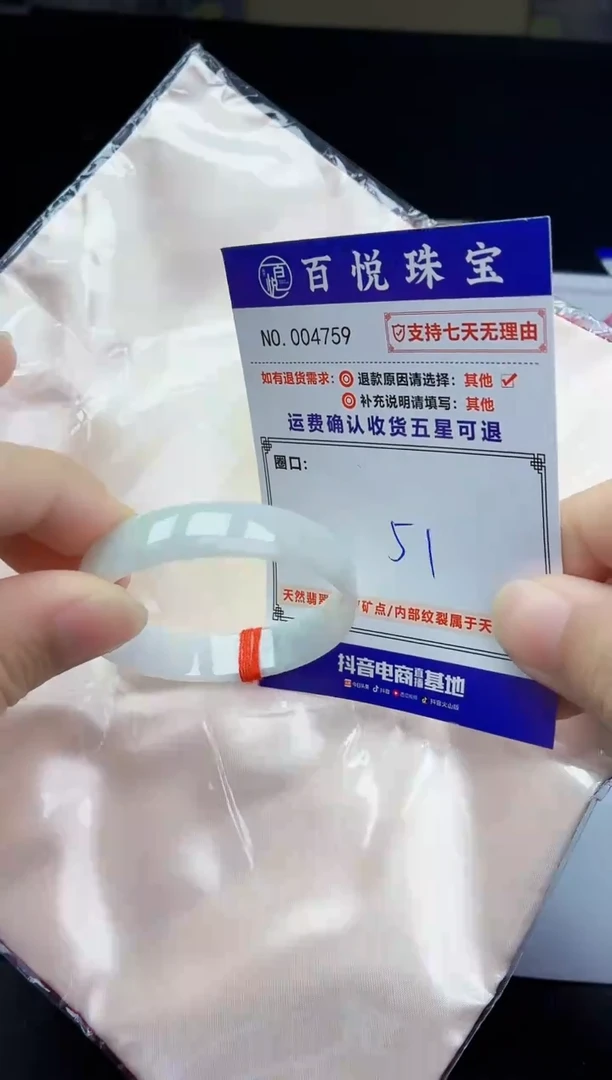 未镶嵌手镯翡翠手镯