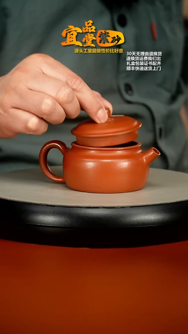 【闪购商品】紫砂茶壶孟臣款朱泥炮嘴德中170cc