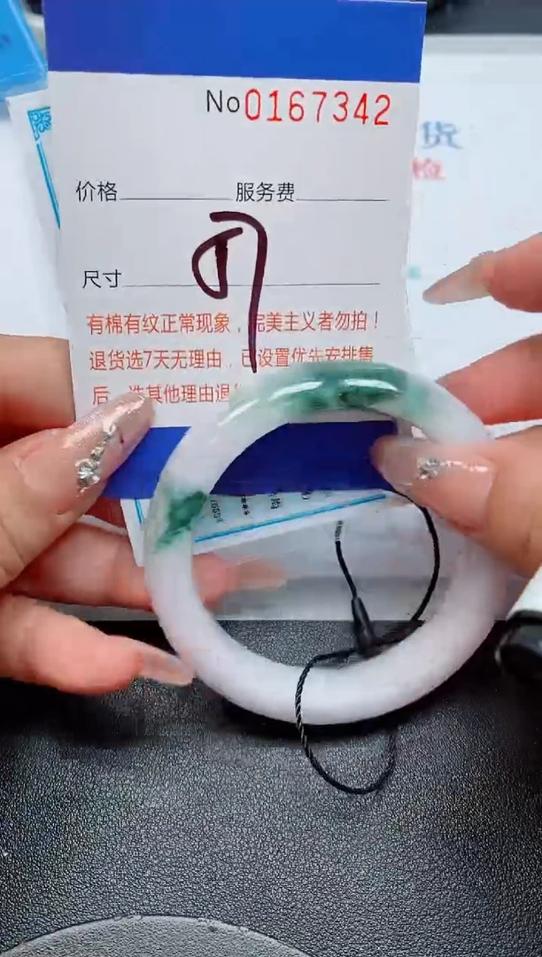未镶嵌手镯翡翠✨****?天然缅甸翡翠167342