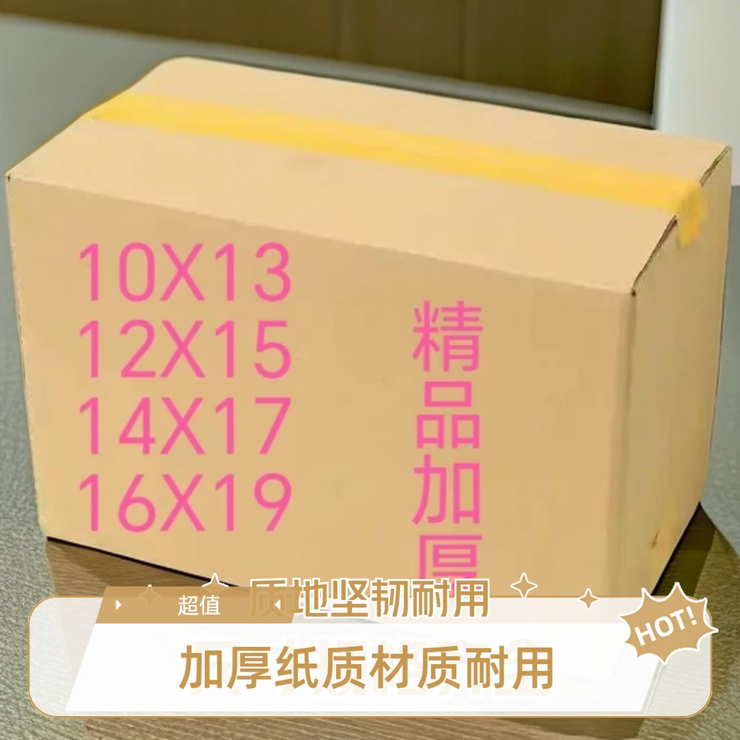 加厚半成品手工折纸多种款式10X13 12X15 14X17 16X19 送袋子
