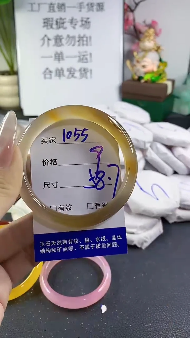 手镯玛瑙/玉髓未镶嵌1055