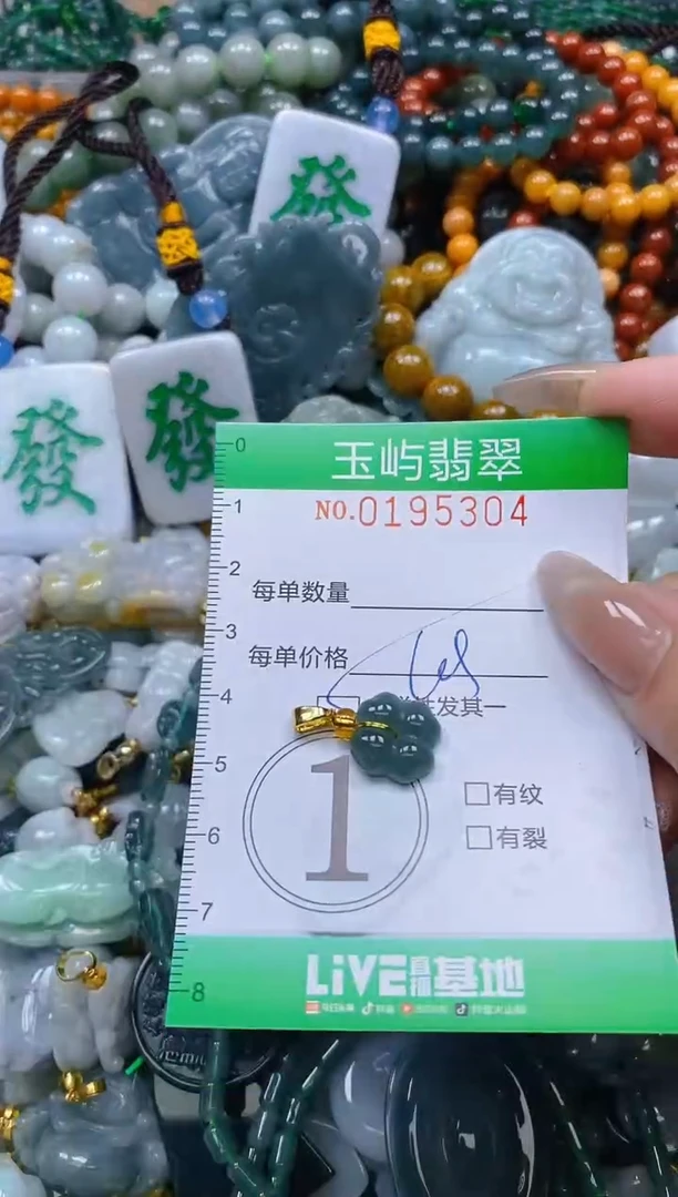 翡翠未镶嵌颈饰闪购0195304多样性发其一