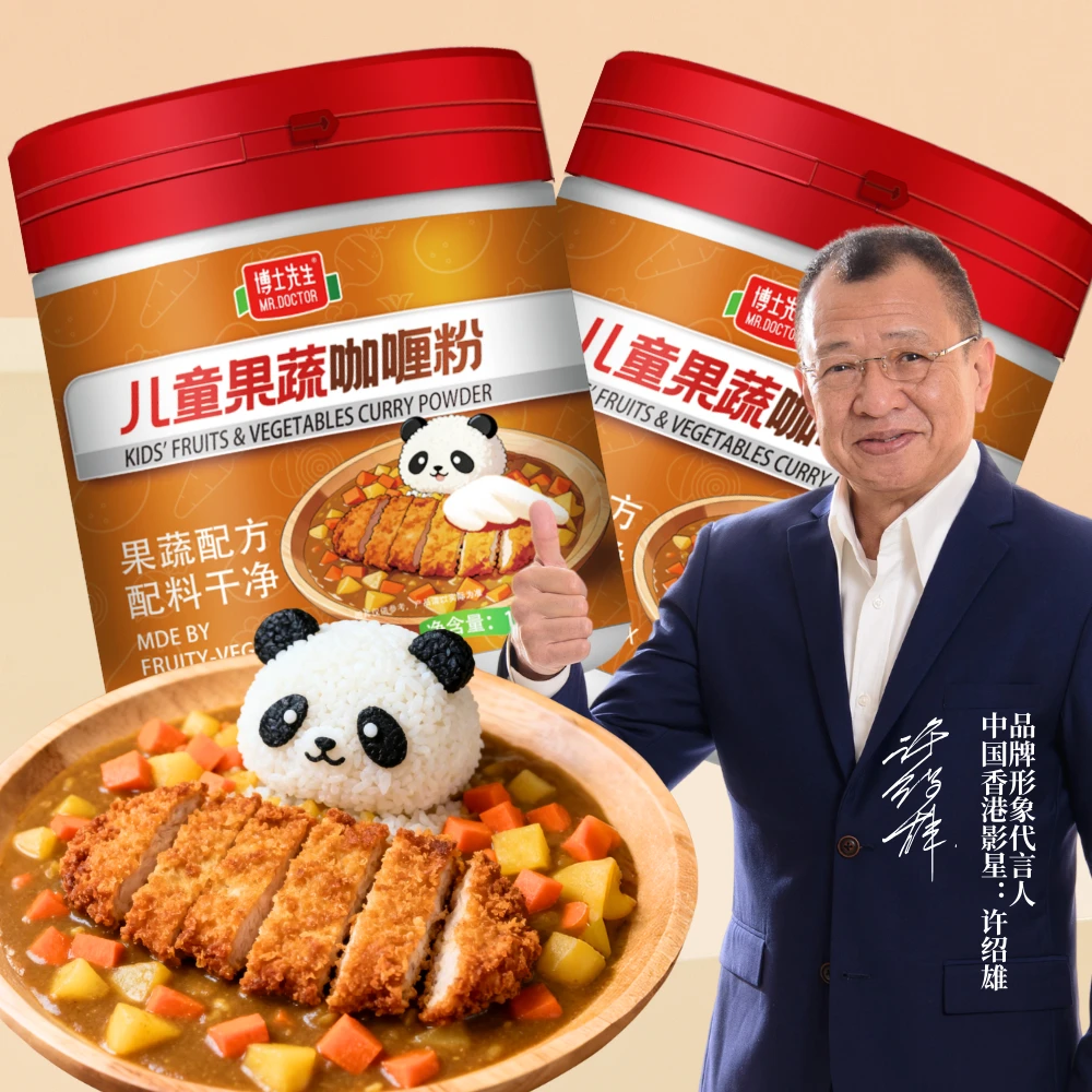 直播间【三罐装】儿童果蔬咖喱粉日式宝宝不辣咖喱块酱家用调料