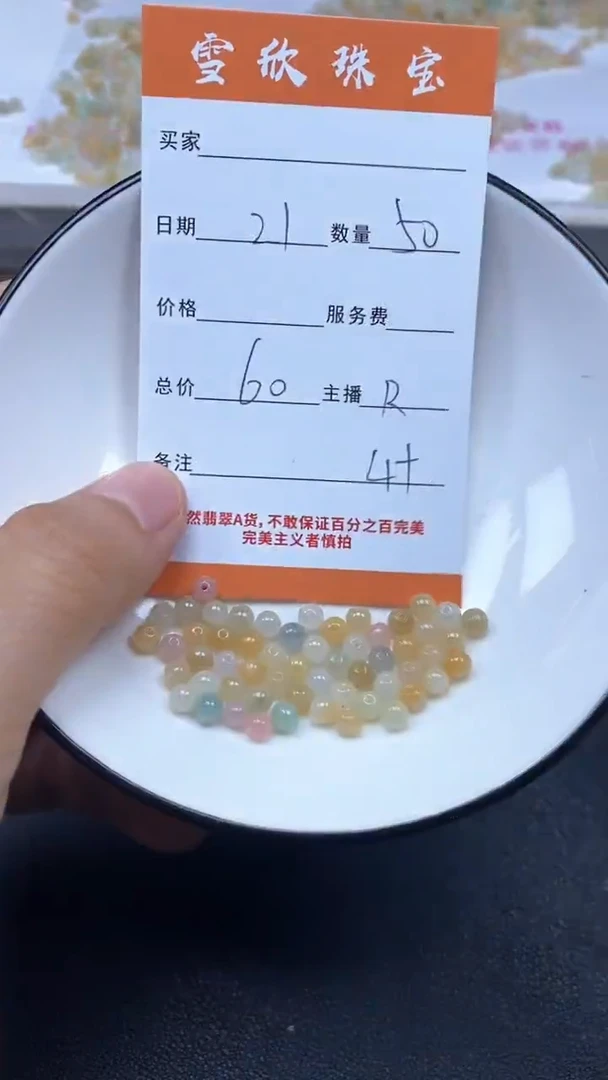 颈饰未镶嵌翡翠雪欣散珠定制diy