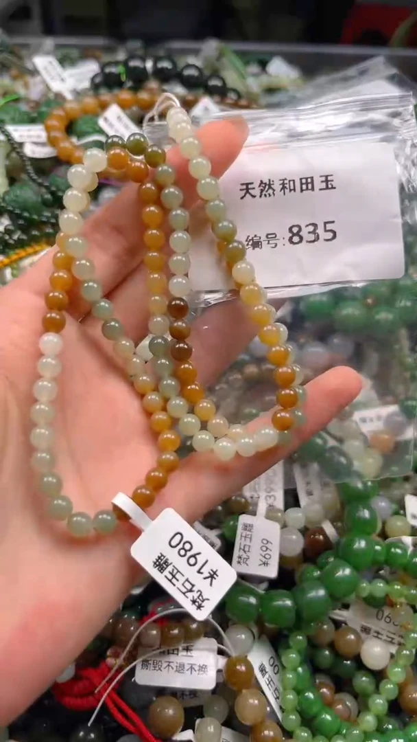 和田玉未镶嵌颈饰1