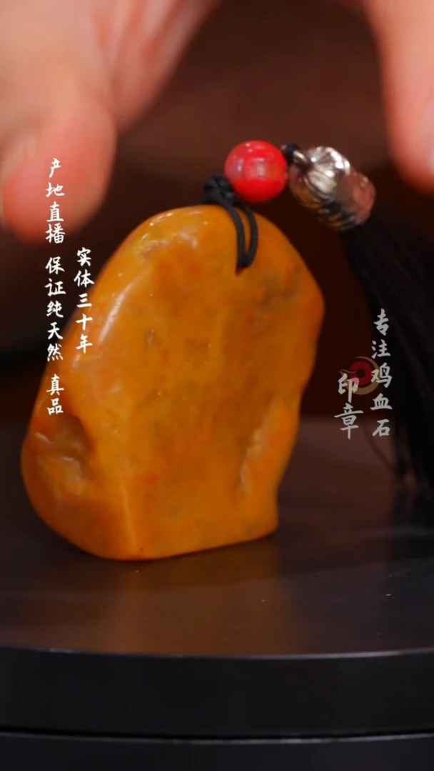昌化石田黄石印章