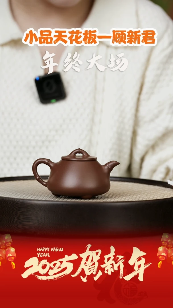 【闪购商品】紫砂茶壶GXJ40顾新君素竹石瓢四号井170