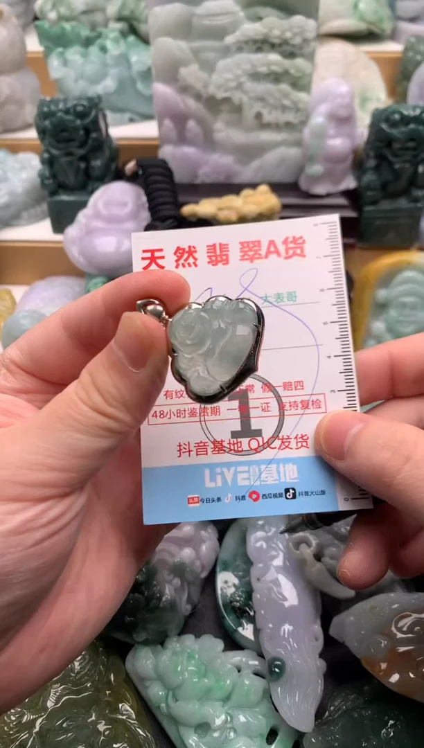 吊坠(不含链)未镶嵌翡翠1