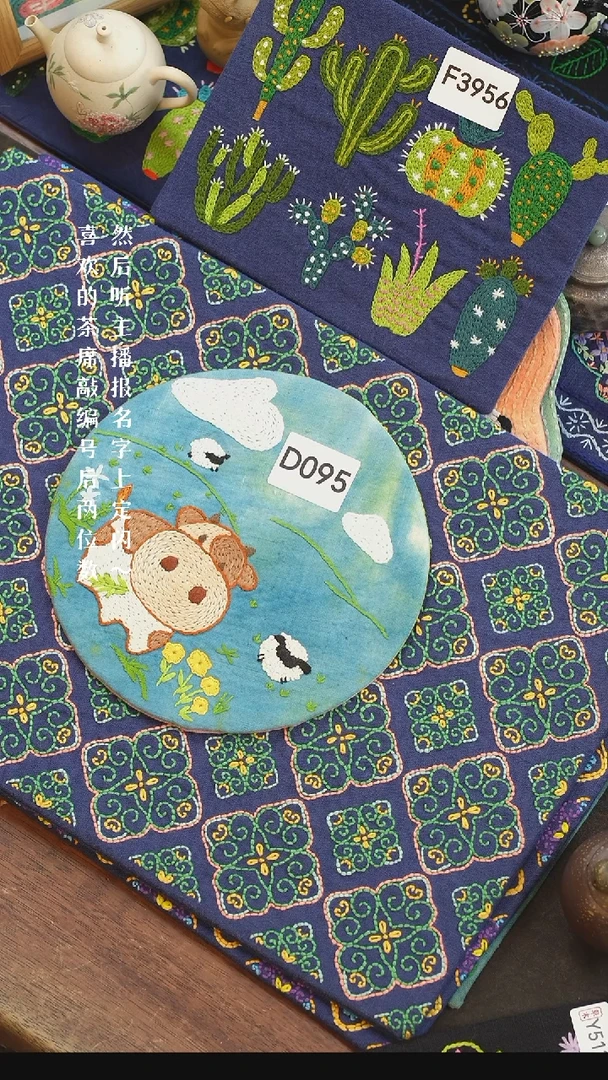 刺绣蹦*D095