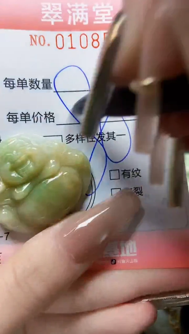 【闪购商品】翡翠颈饰未镶嵌闪购0108513