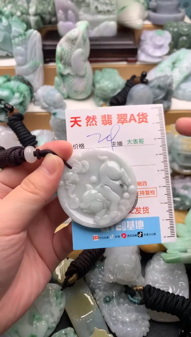 吊坠(不含链)未镶嵌翡翠1