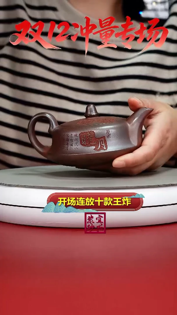 茶壶紫砂顾建华天星泥柴烧镜湖晓月曲壶220CC（特高温）