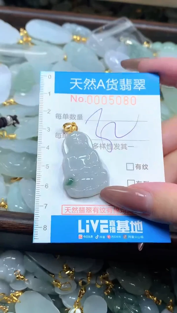 颈饰未镶嵌翡翠净货挂件-5080