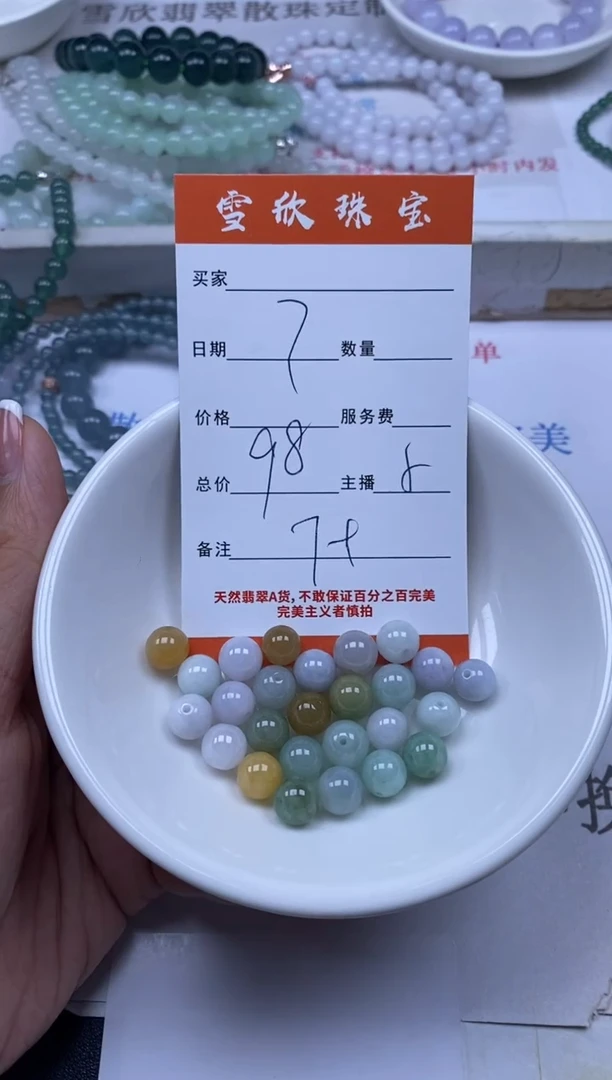 翡翠未镶嵌颈饰雪欣散珠定制diy