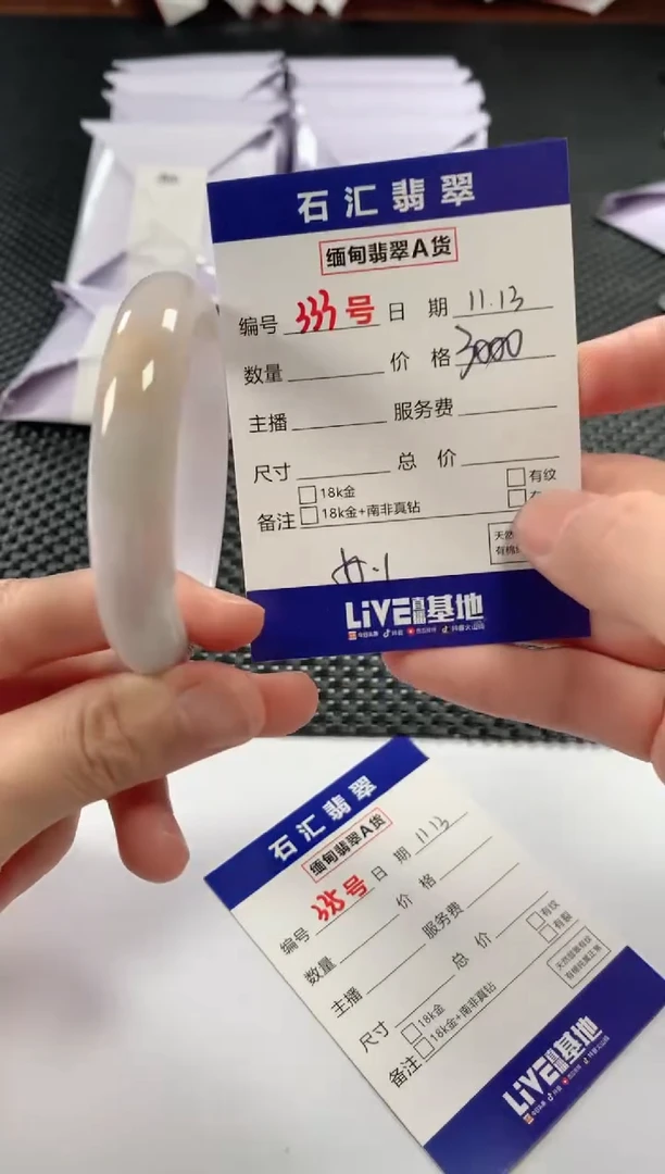 颈饰未镶嵌翡翠1