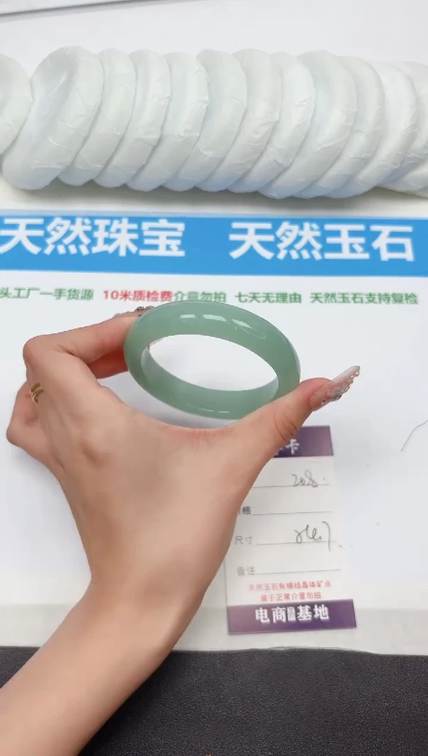 未镶嵌手镯石英质玉208-54.7
