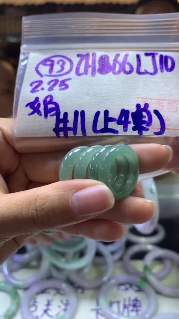 【闪购商品】定制翡翠未镶嵌93戒圈11+66元+多样性拍一发一