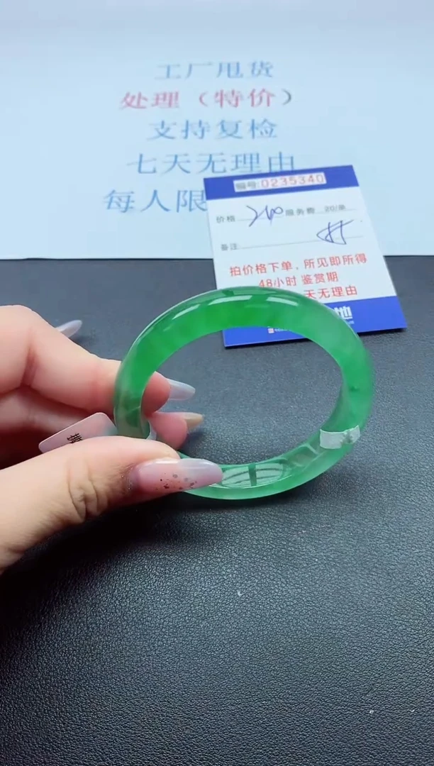 0以实物为准0235340