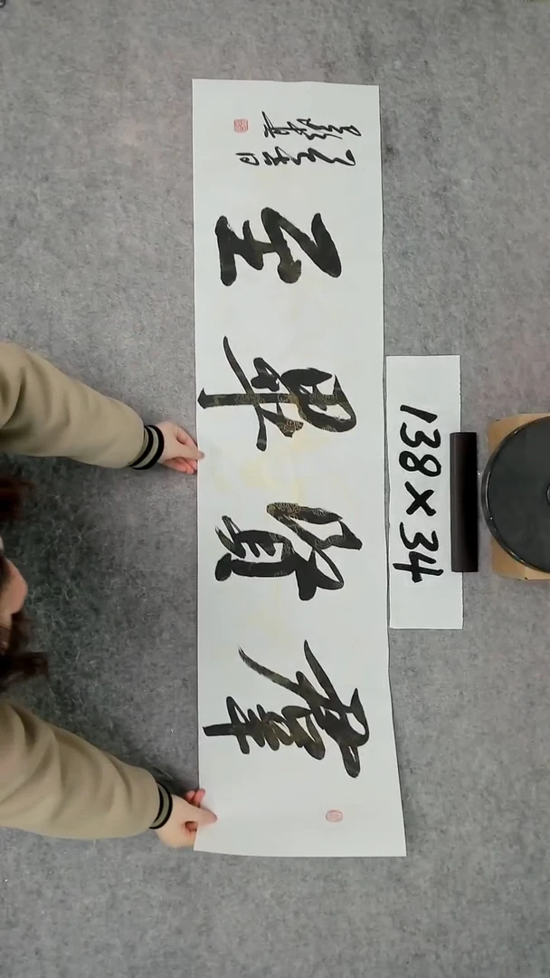 书法吕老师书法作品